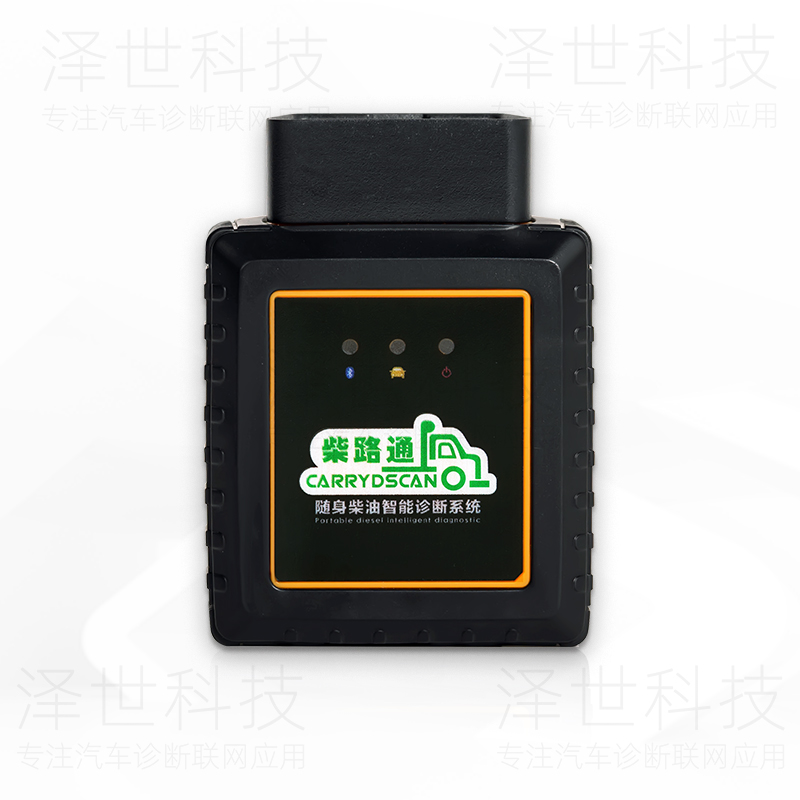柴油车诊断仪（手机端）